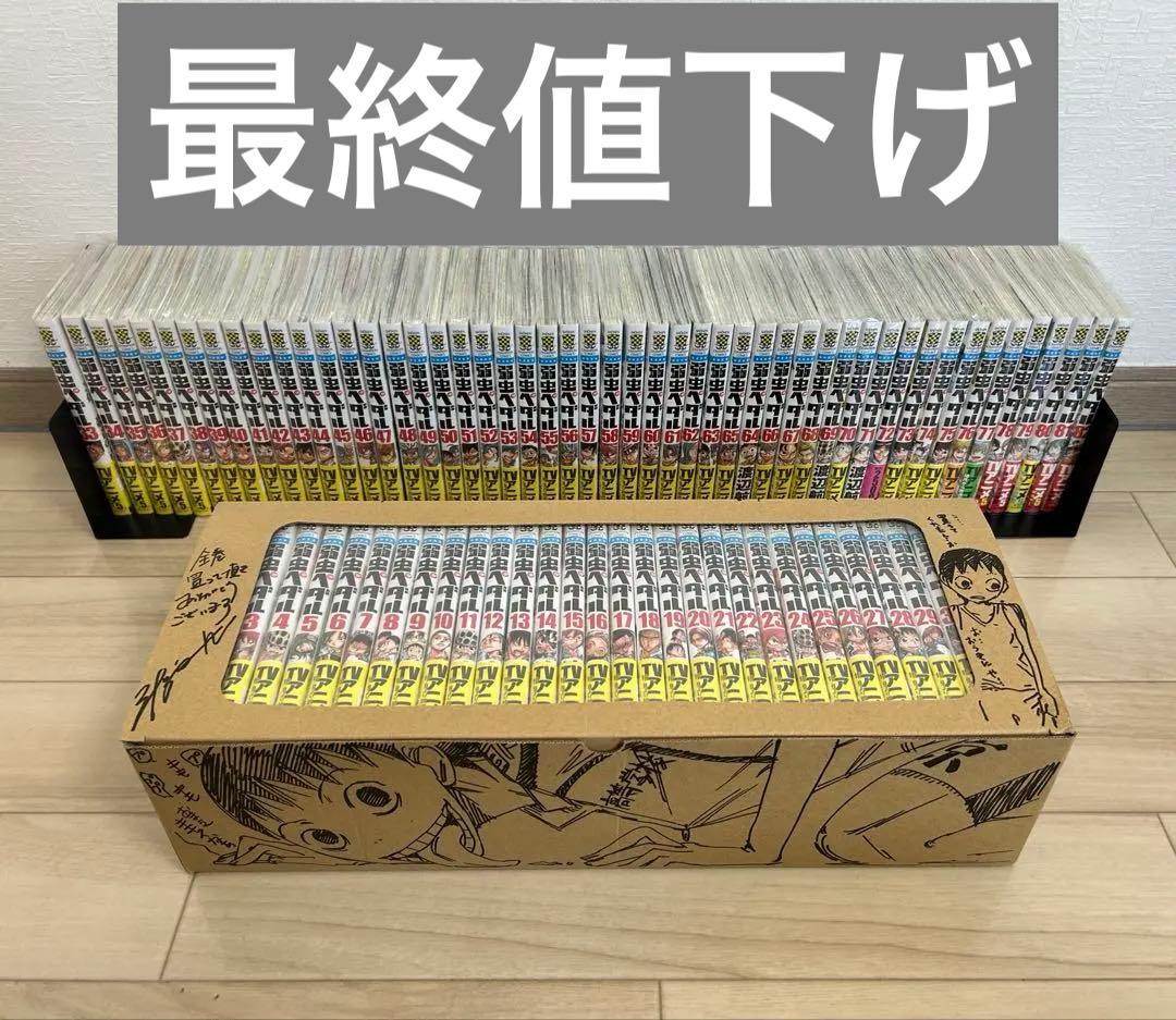 t*y様 弱虫ペダル　1~82巻 限定収納BOX
