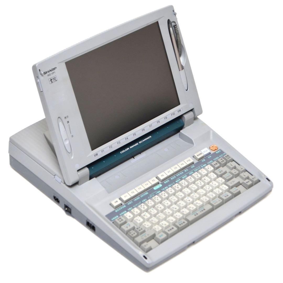 【FD動作保証有/動作良好】シャープ ワープロ 書院 WD- VP1 SHARP