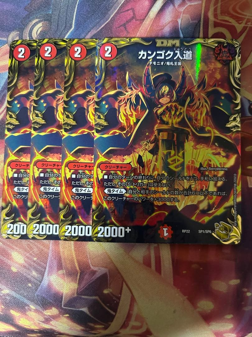 カンゴク入道 金 ①