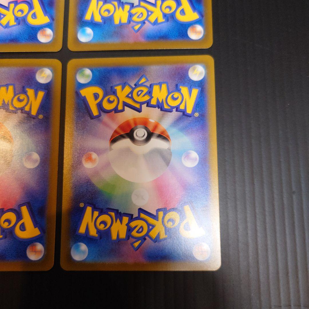 ナンジャモ　SAR　UR　他　４枚