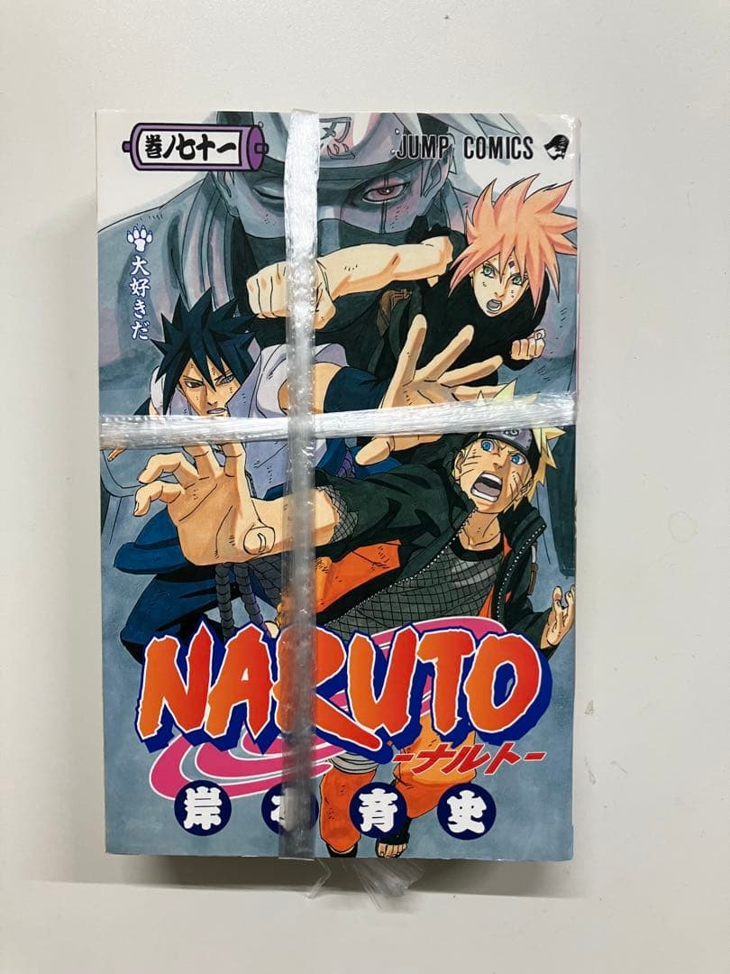 ナルト　1〜71巻+秘伝列の書＋秘伝在の書
