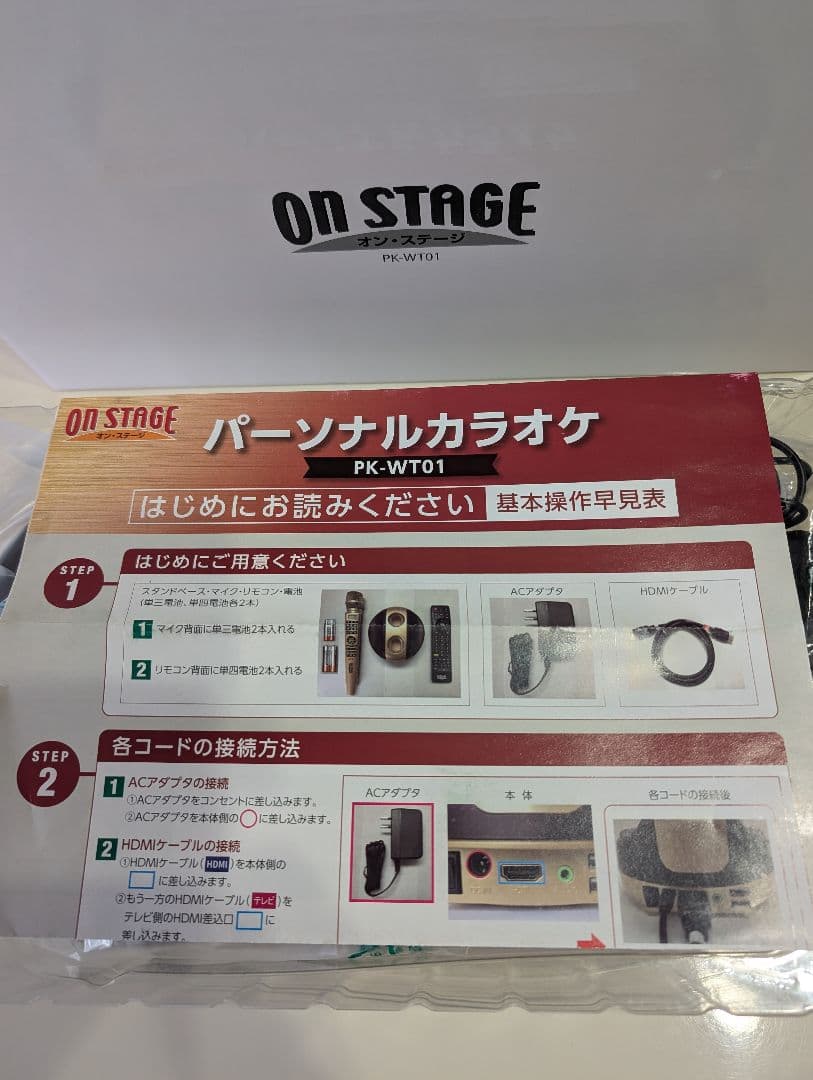 カラオケオンステージ