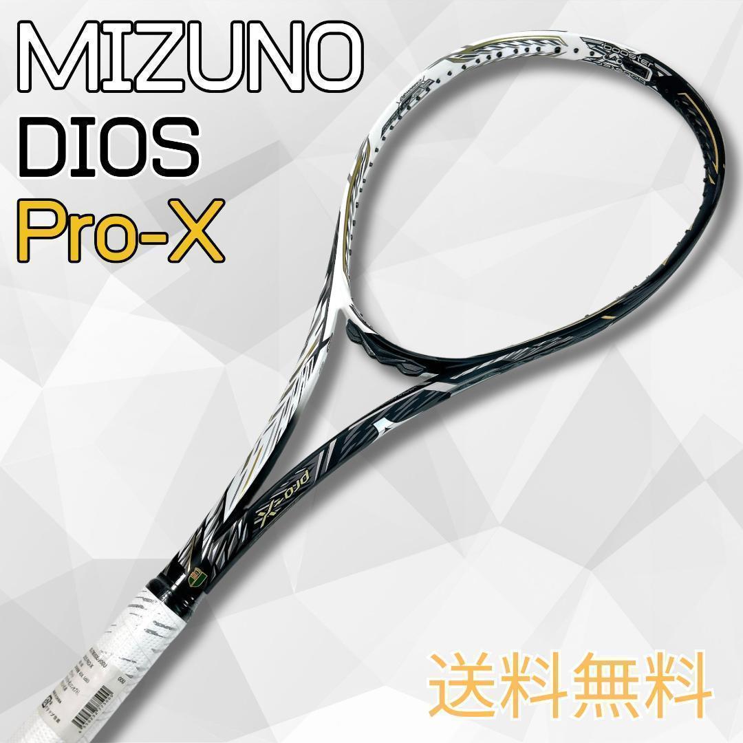 【新品未使用】MIZUNO DIOS PRO-X 00U ソフトテニス 軟式③