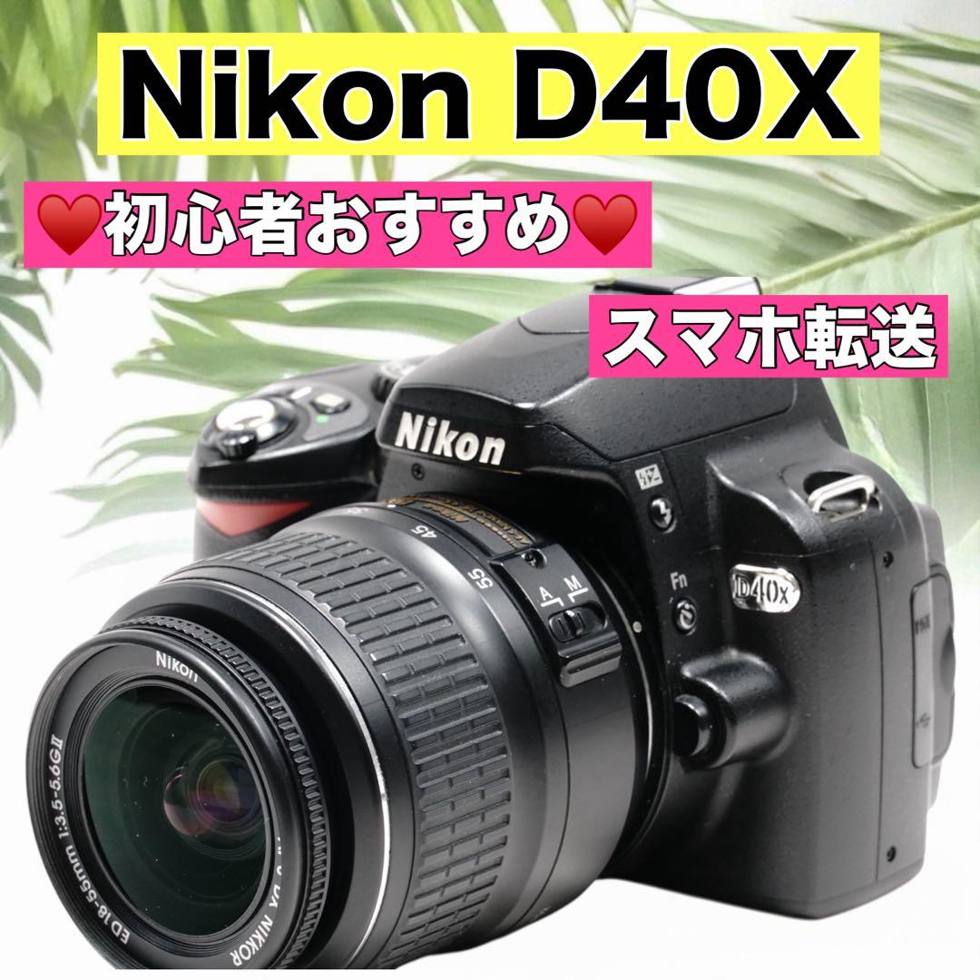 Nikon D40x ❤️スマホ転送 ニコン デジタル 一眼レフ カメラ