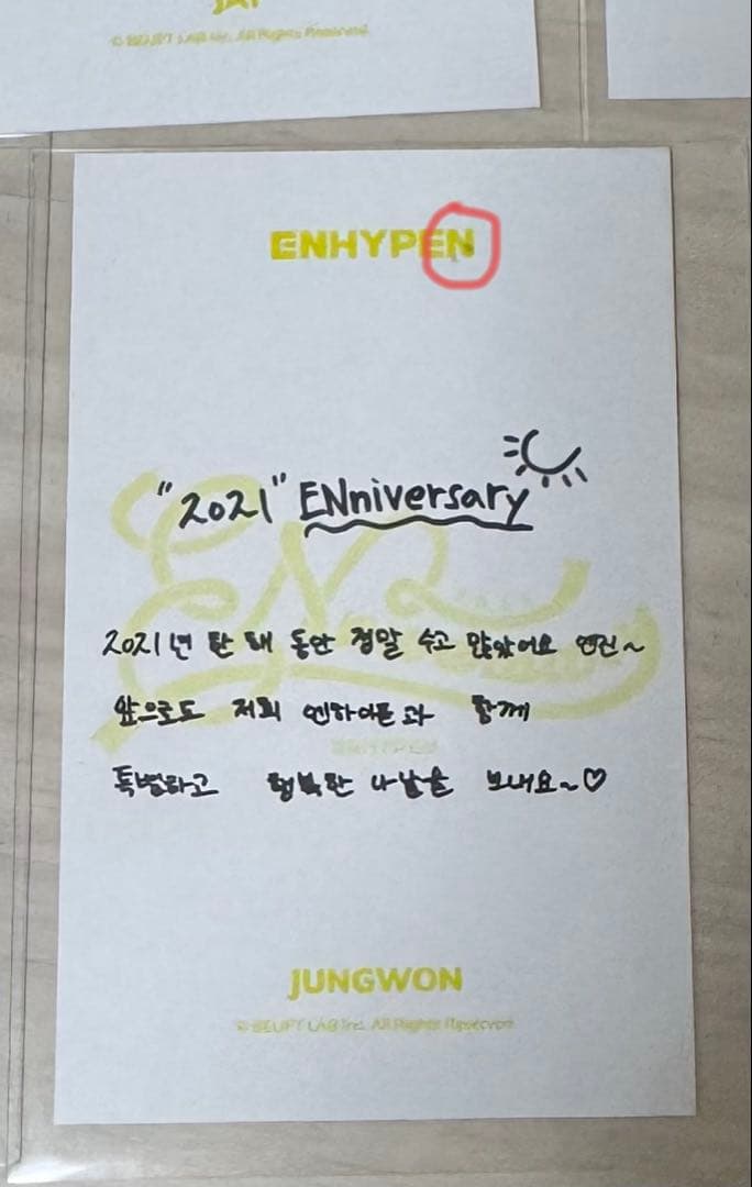 enhypen 1周年トレカ コンプ7人