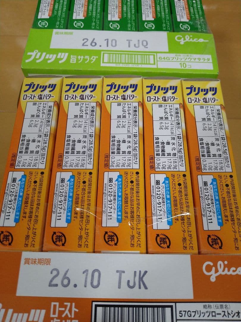 お菓子詰め合わせ　お菓子まとめ売り　お菓子セット　アミューズメント景品　駄菓子⑱