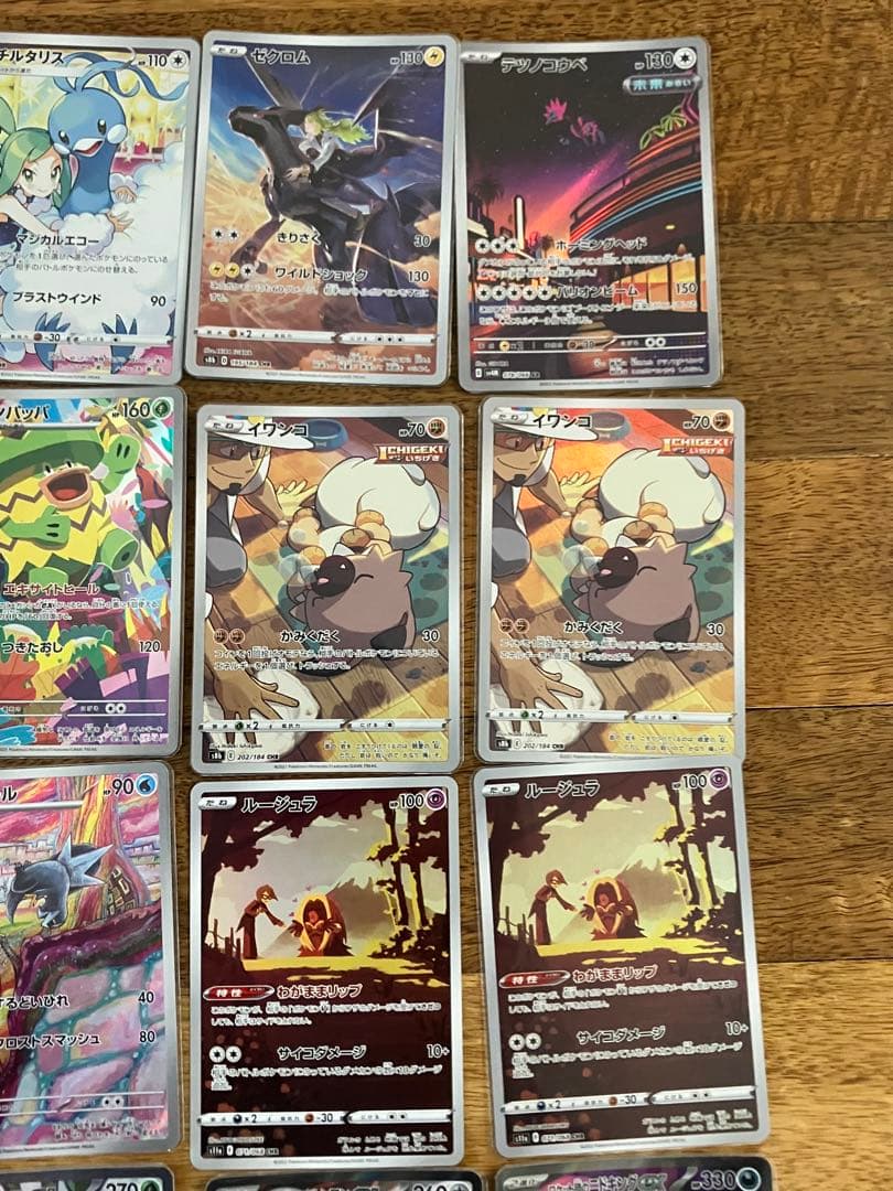 富*す様 ポケモンカードSR AR CHRまとめ売り