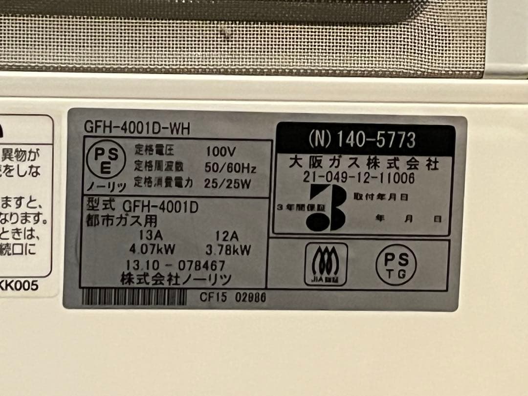 大阪ガス ノーリツ ガスファンヒーター 都市ガス用 GFH-4001D-WH