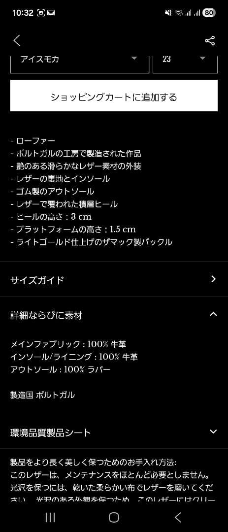 セザンヌ ローファー 23.5 今期新作