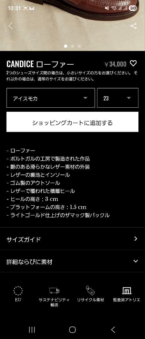 セザンヌ ローファー 23.5 今期新作