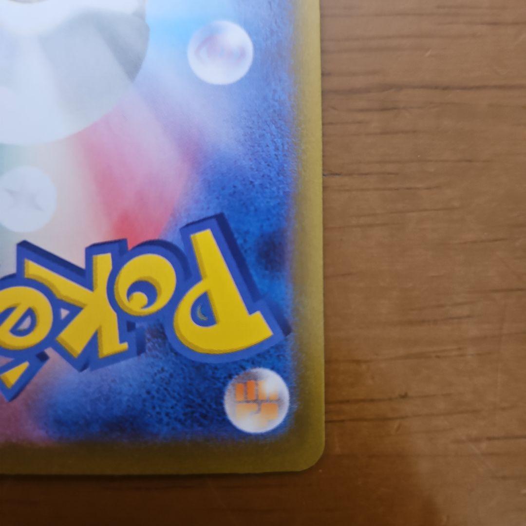 メガサーナイトex　MUR