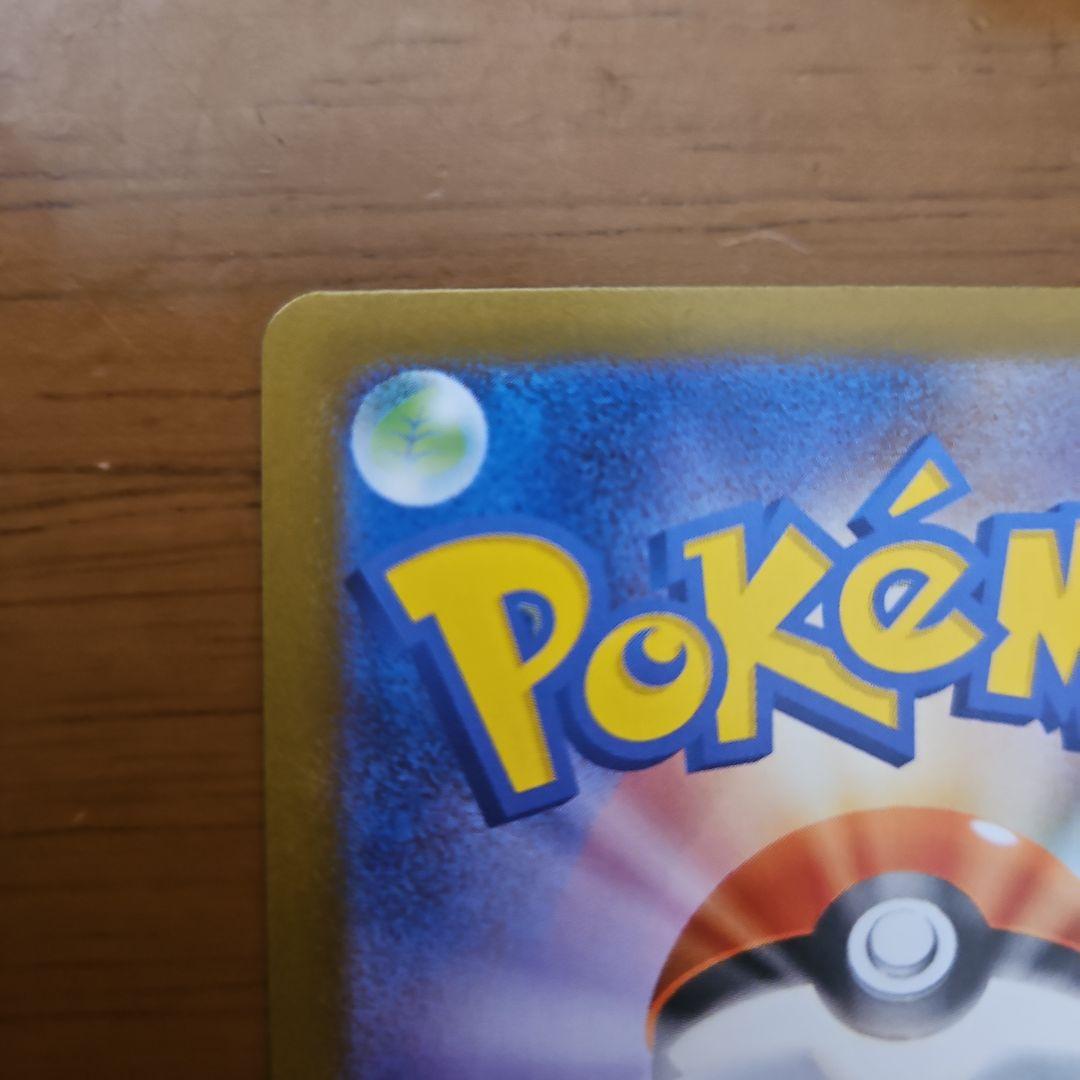 メガサーナイトex　MUR