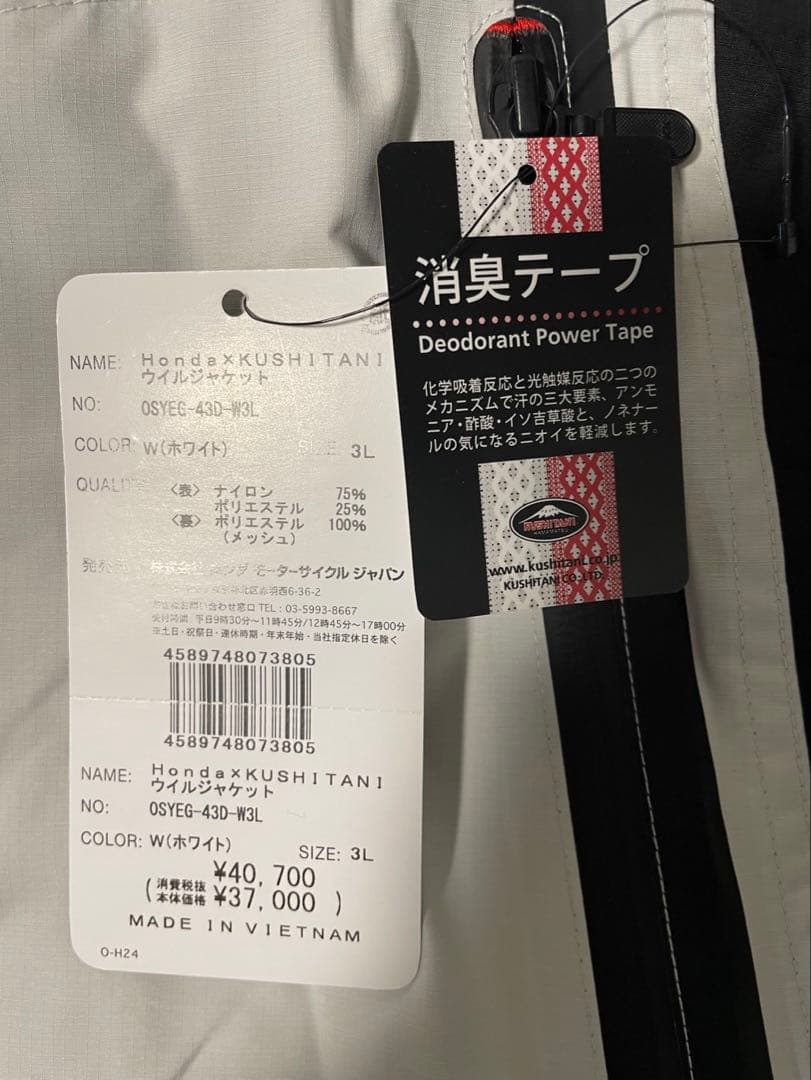 KUSHITANI ✖️HONDA ライティングジャケット　ウイルジャケット ３L