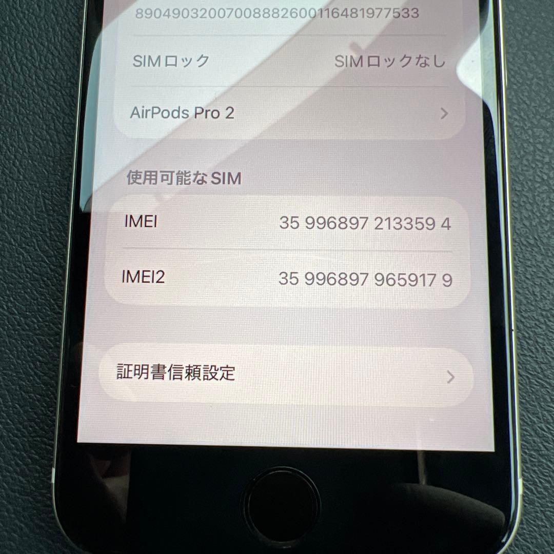 iPhone SE3 128GB 第3世代 ホワイト 画面バッテリー新品