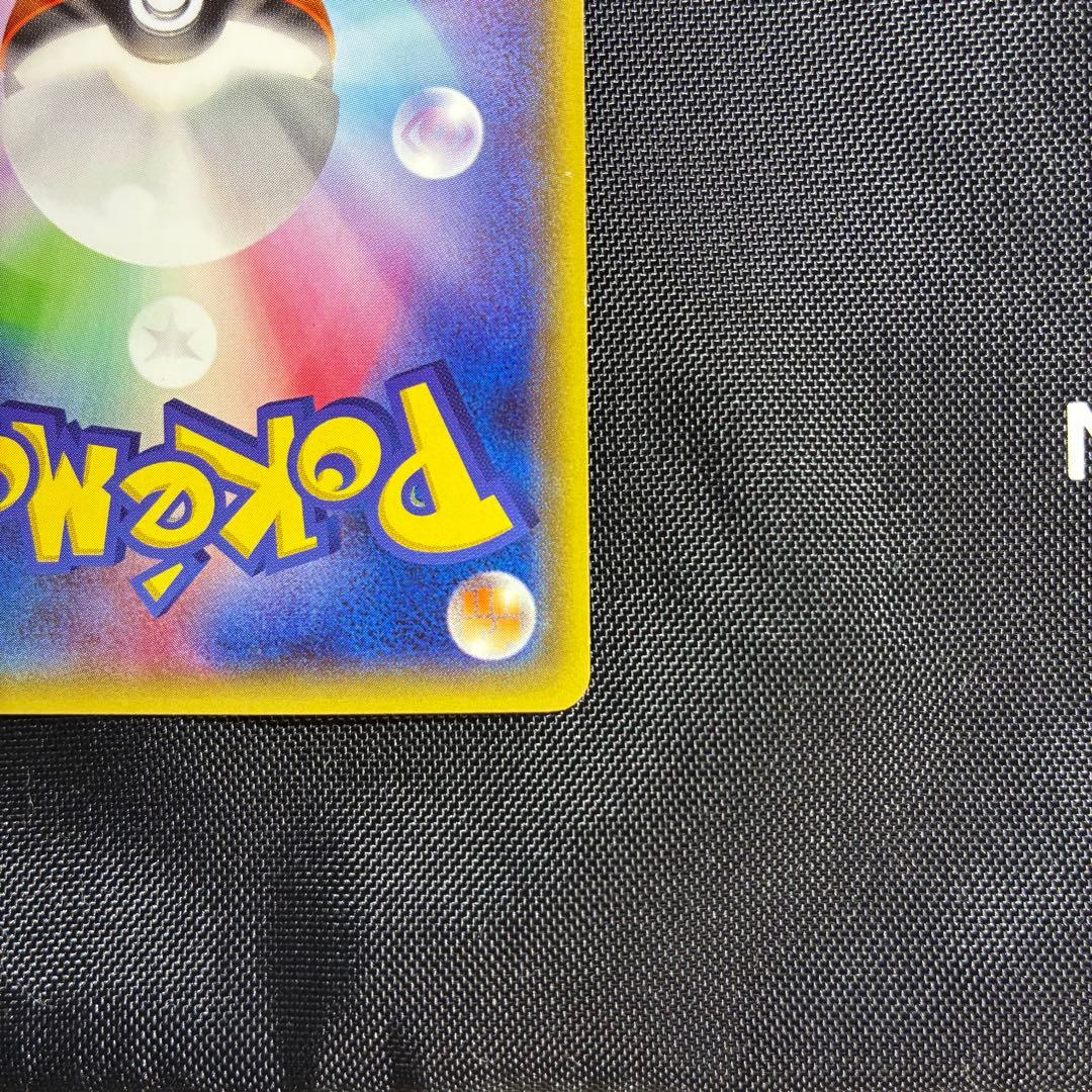 シ*ケ様 ポケモンカード　メガトウキョーのピカチュウ