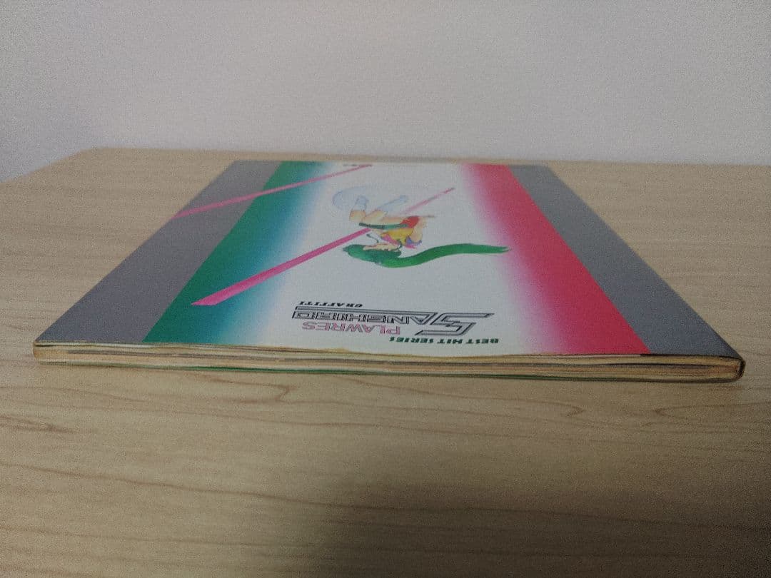 秋田書店 ベストヒットシリーズ プラレス3四郎グラフィティ