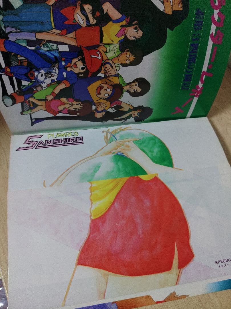 秋田書店 ベストヒットシリーズ プラレス3四郎グラフィティ