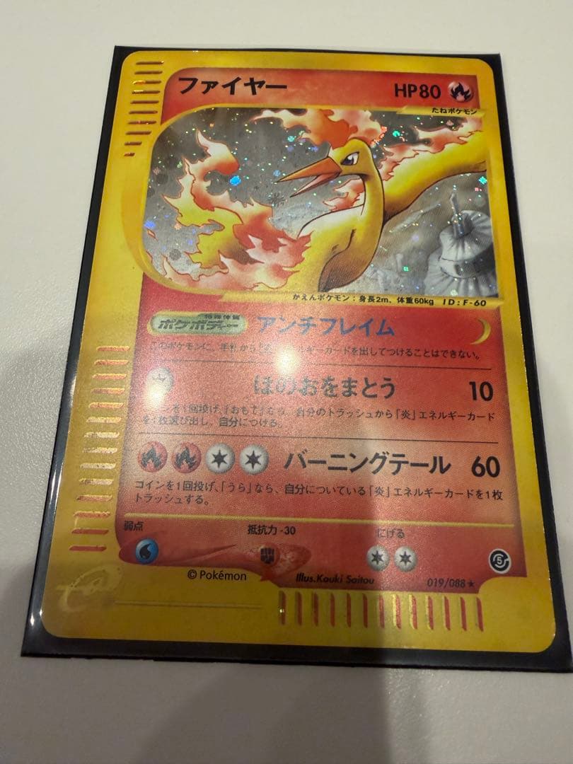 ポケモンカード e ファイヤー ★ 019/088