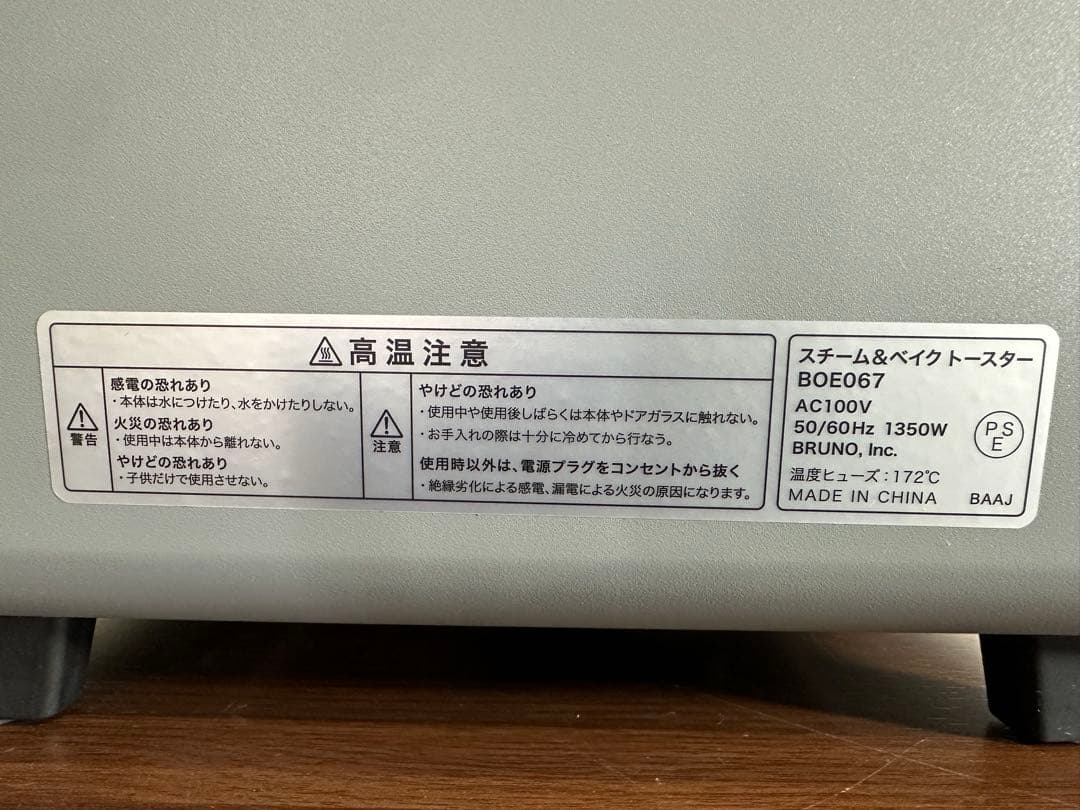 美品　即日発送　Bruno　ブルーノ　スチーム＆ベイク トースター ブルーグレー