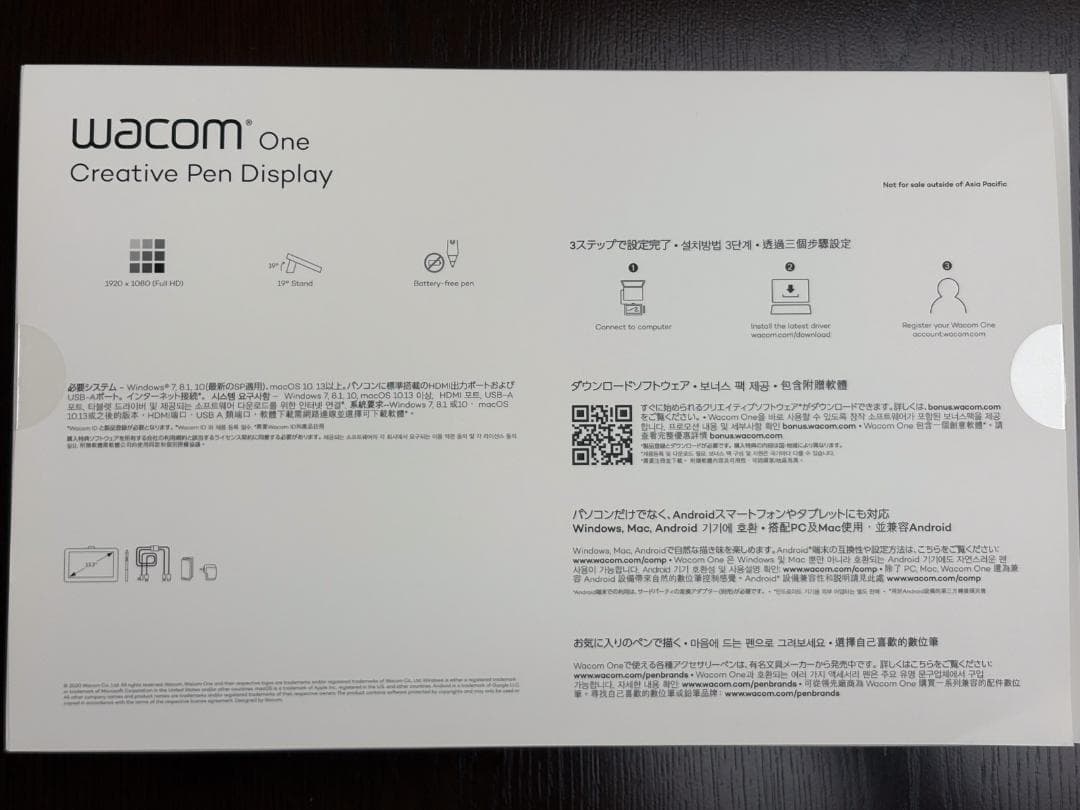 ワコム　液晶ペンタブレット　Wacom One(初代) 【美品】