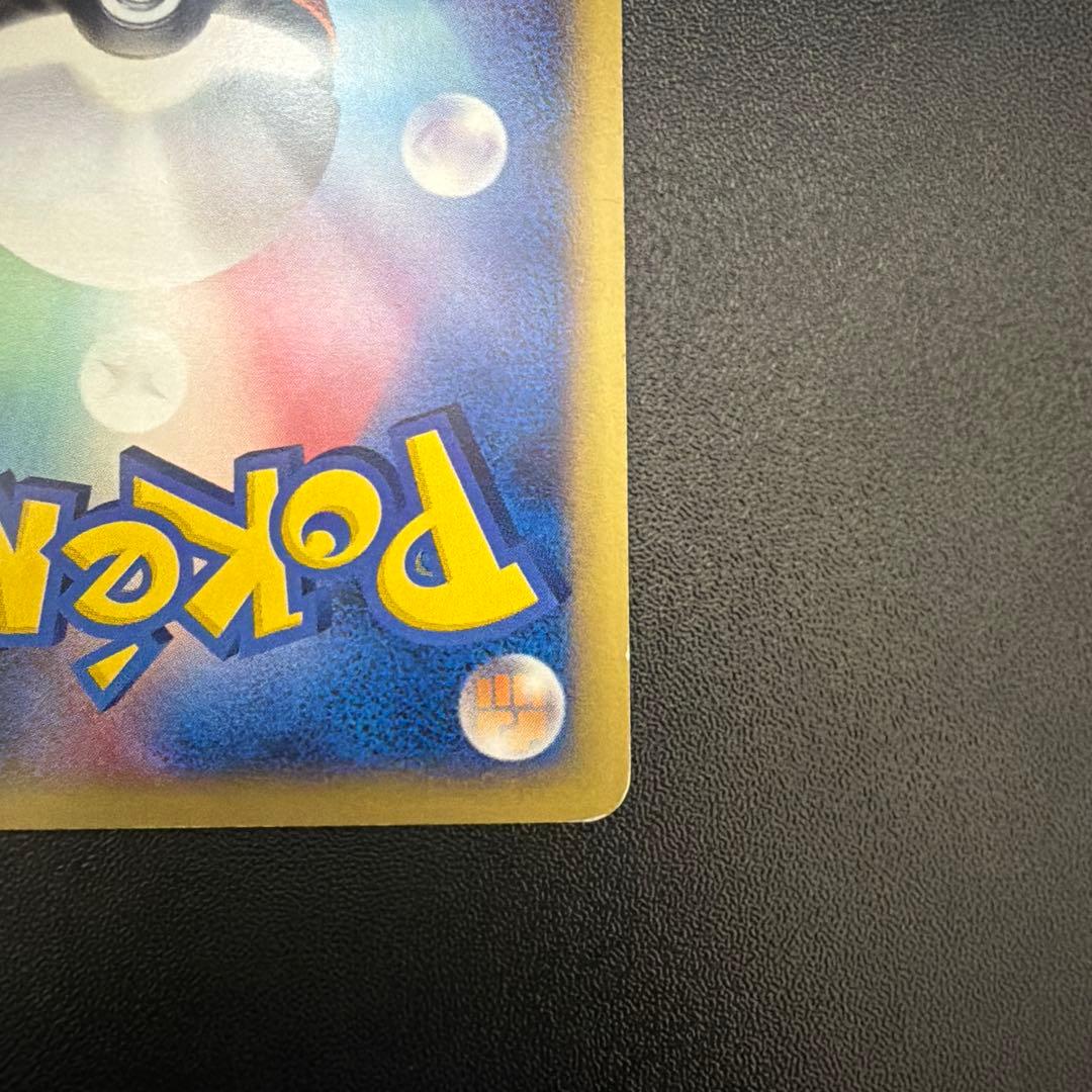 ポケモンカード　ヒトカゲ　マクドナルド　プロモ