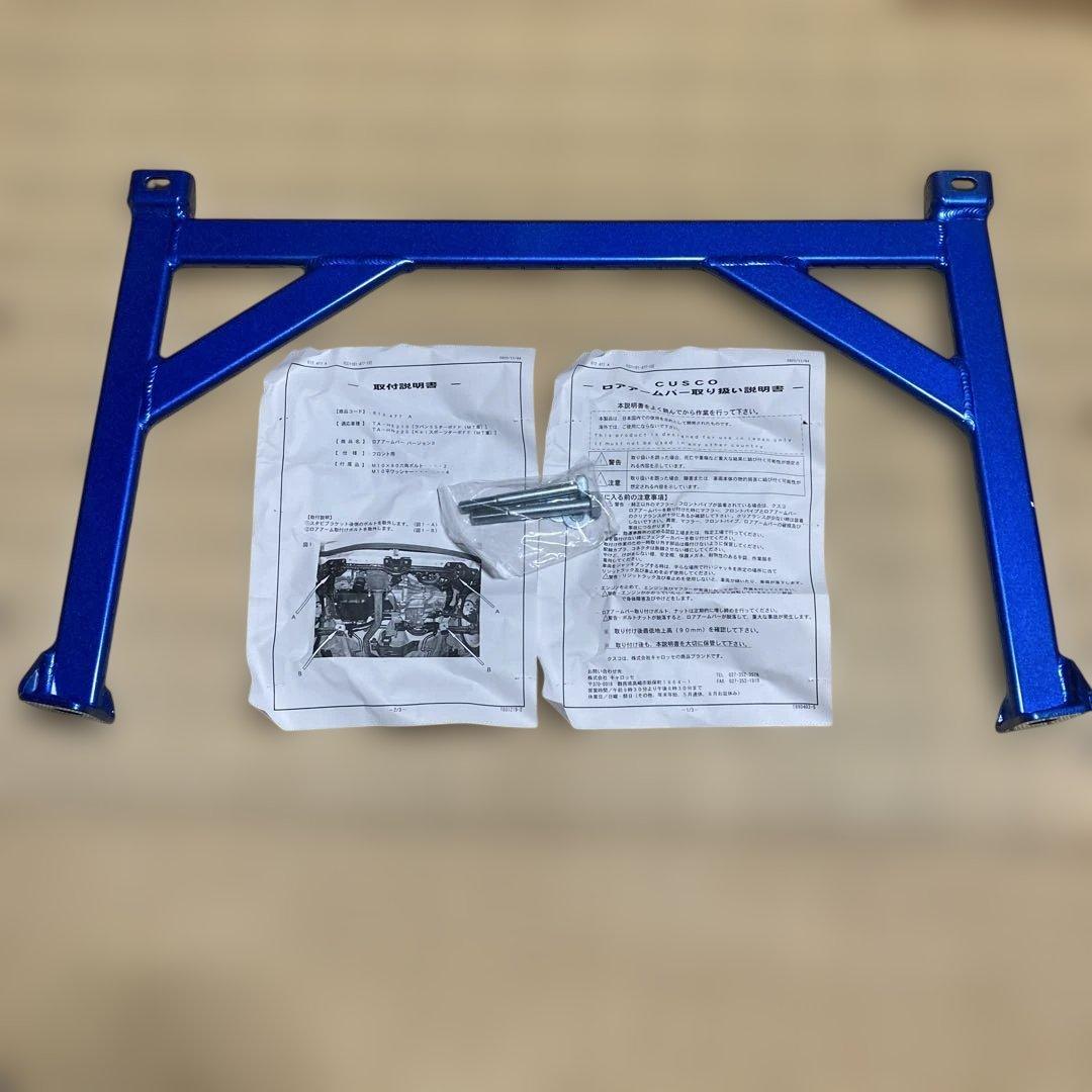 CUSCO ロアアームバー　ラパンssターボ FF KeiスポーツターボFF 用