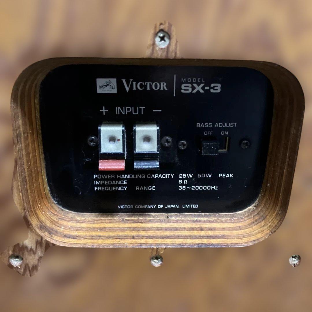 【3日間決算バーゲン】《完動品》『名機』 ビクターSX 木目(8層ダグラスファー