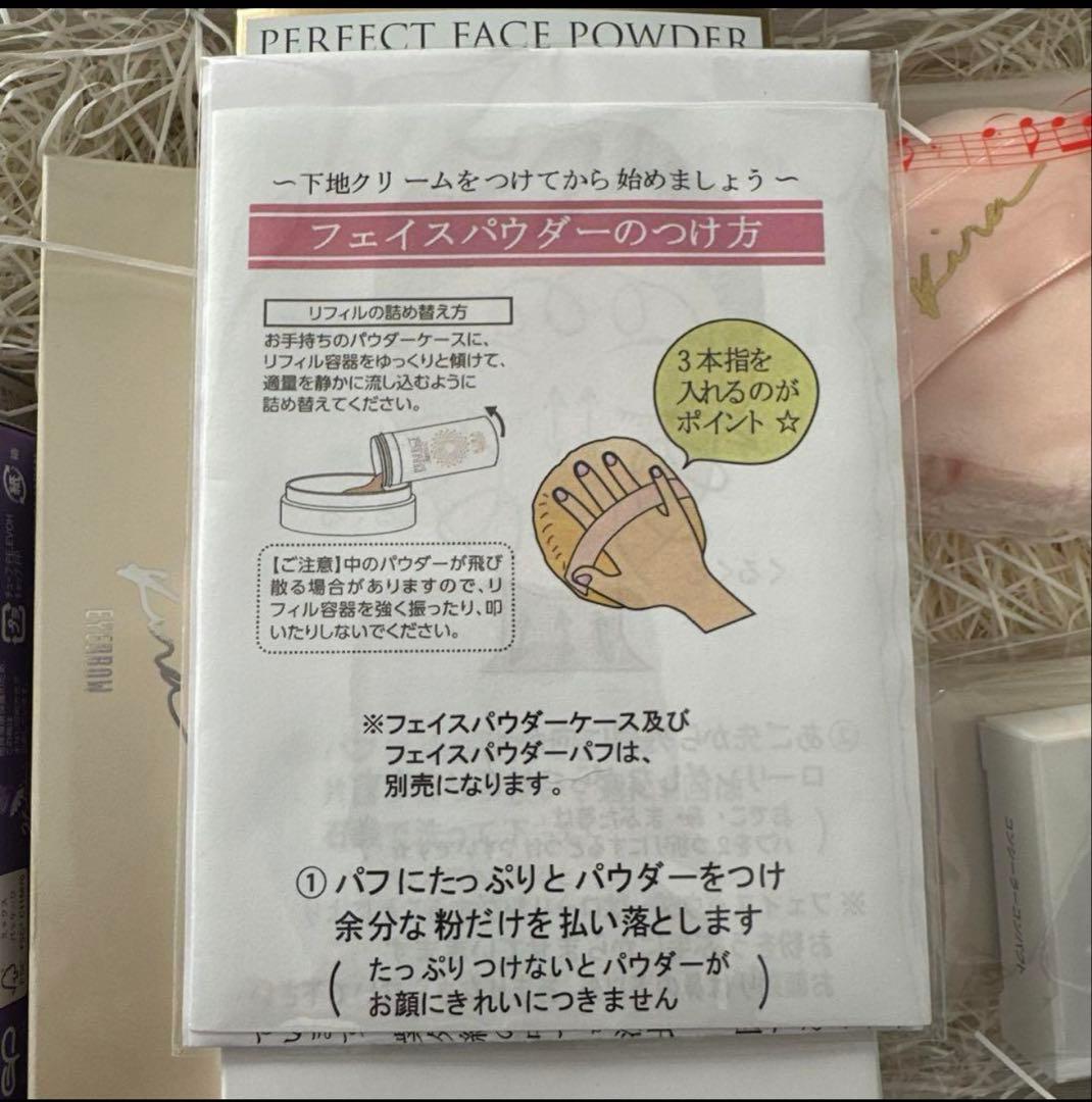 KIRA スキンケア セット＆フェイスパウダーセット