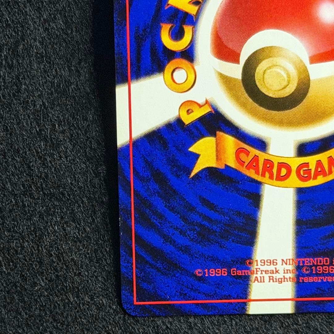 旧裏 ビリリダマ マルマイン 連番 セット 初期