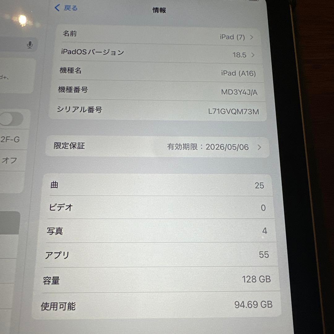Apple iPad 7世代目本体 カバー付き