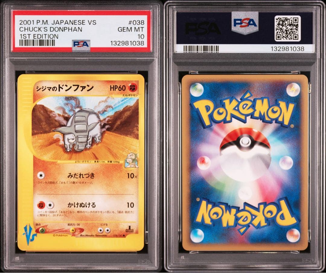 【psa10•11連番】ポケモンカードVS リーダーズ　11種【希少】