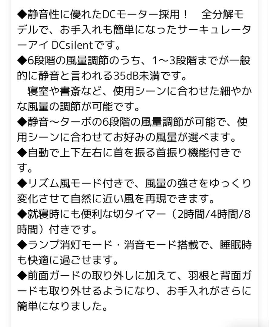 【未使用近い】IRIS OHYAMA サーキュレーターアイ　DC silent