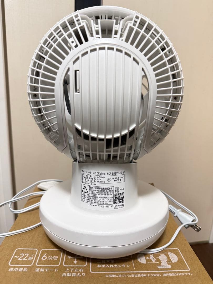 【未使用近い】IRIS OHYAMA サーキュレーターアイ　DC silent