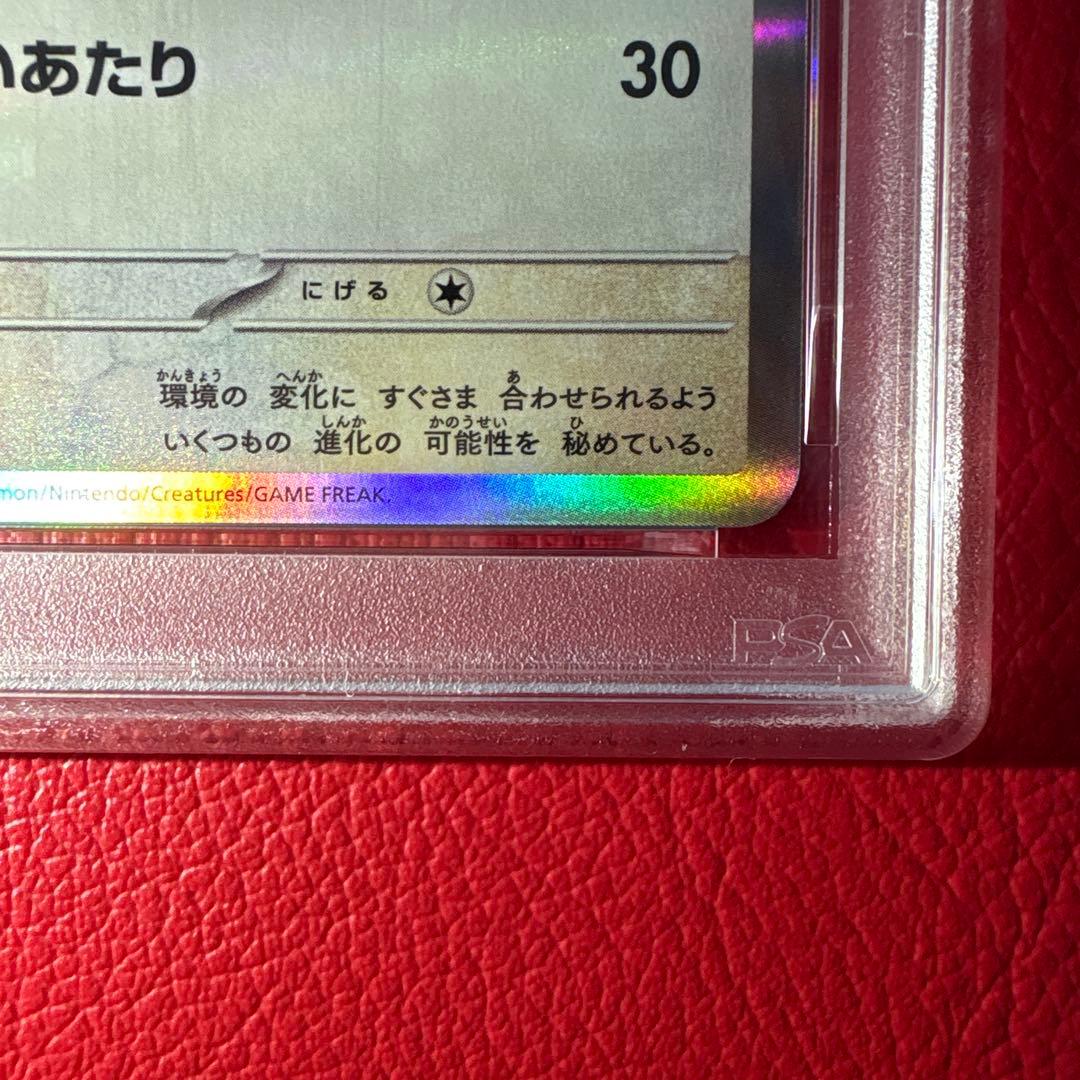 イーブイ PSA10 033/SV-P ポケモンカードゲーム教室