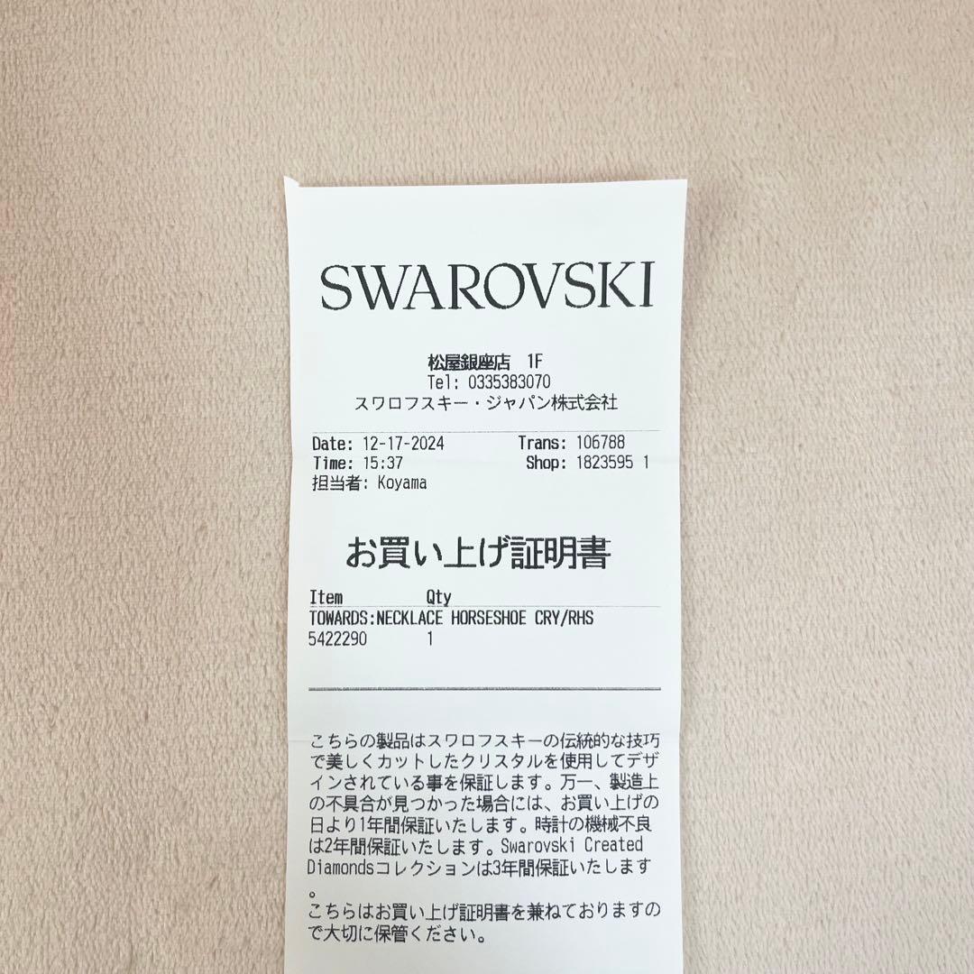 スワロフスキー　SWAROVSKI 馬蹄シルバーネックレス