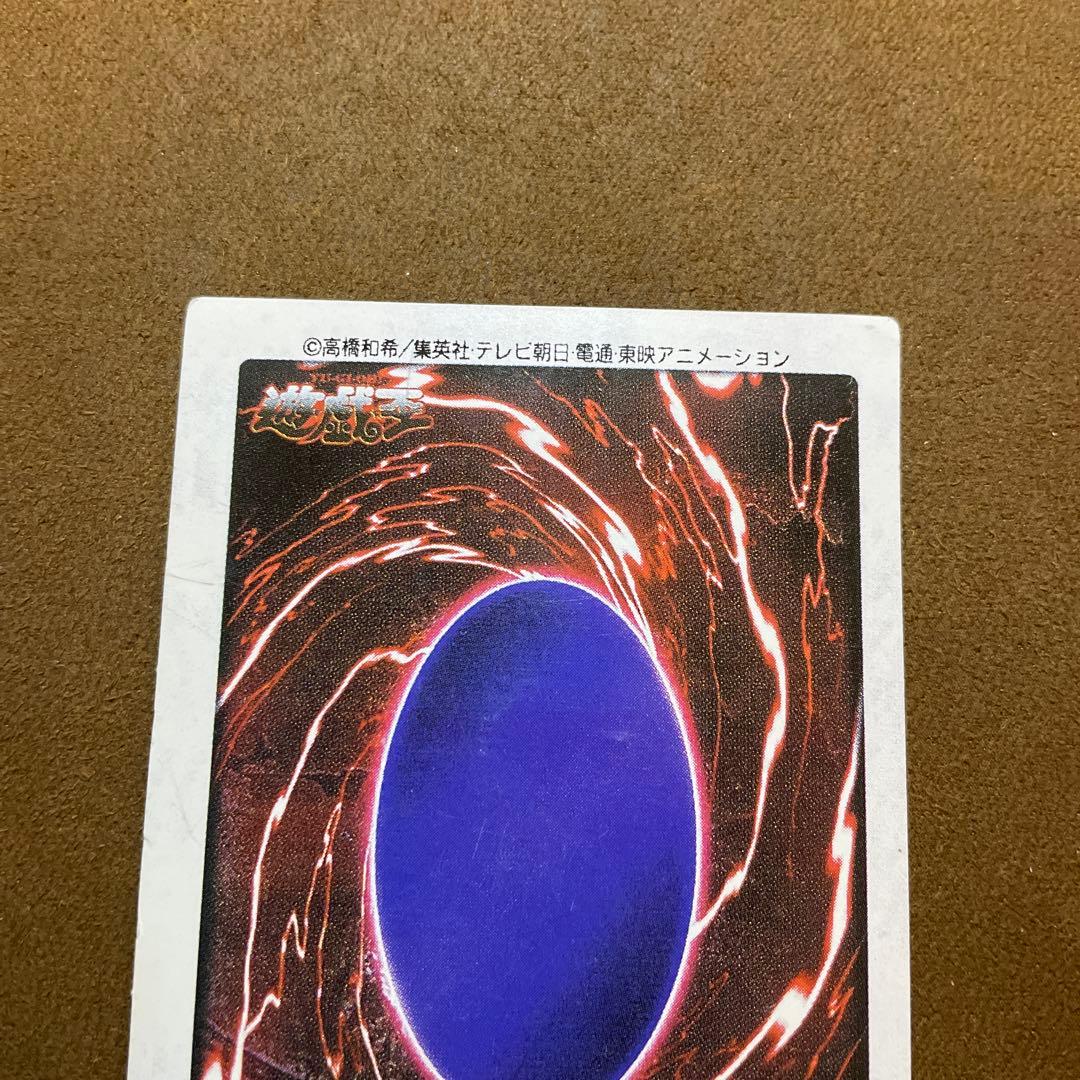 遊戯王　メテオブラックドラゴン　2期　スーパー　おまけバンダイ箔押し　〆790