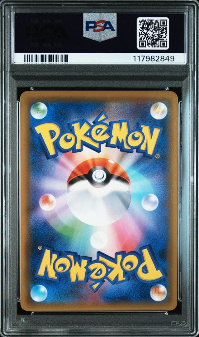 【PSA10】2連番 ピカチュウ＆ゼクロムGX SR.HR