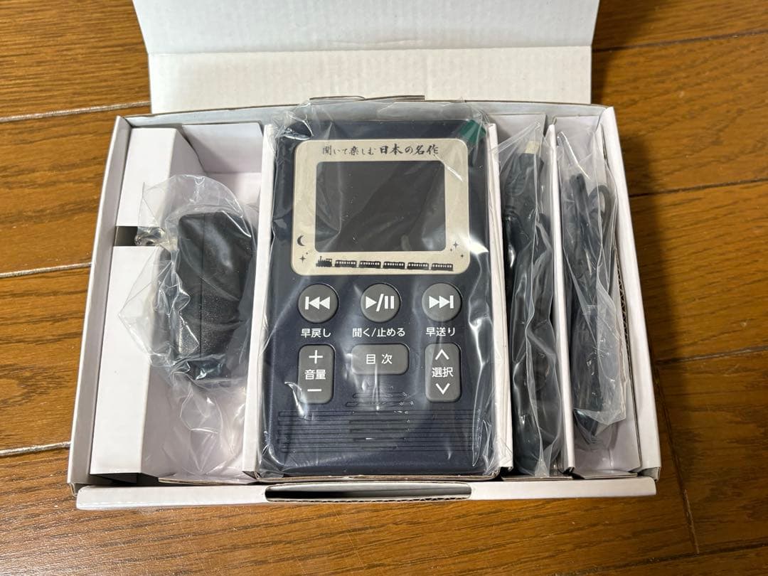 聞いて楽しむ日本の名作　ユーキャン