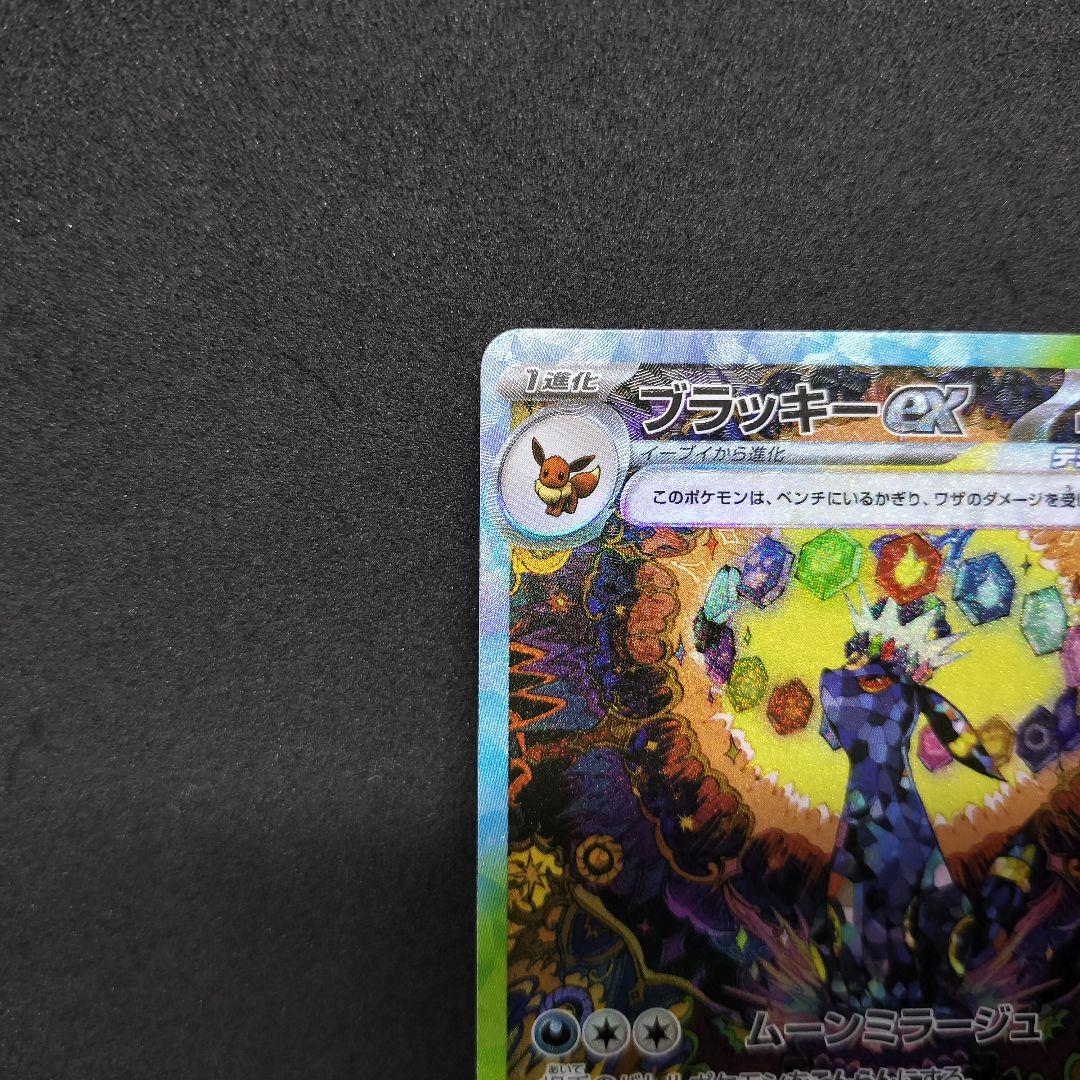 【匿名配送】ブラッキーex SAR