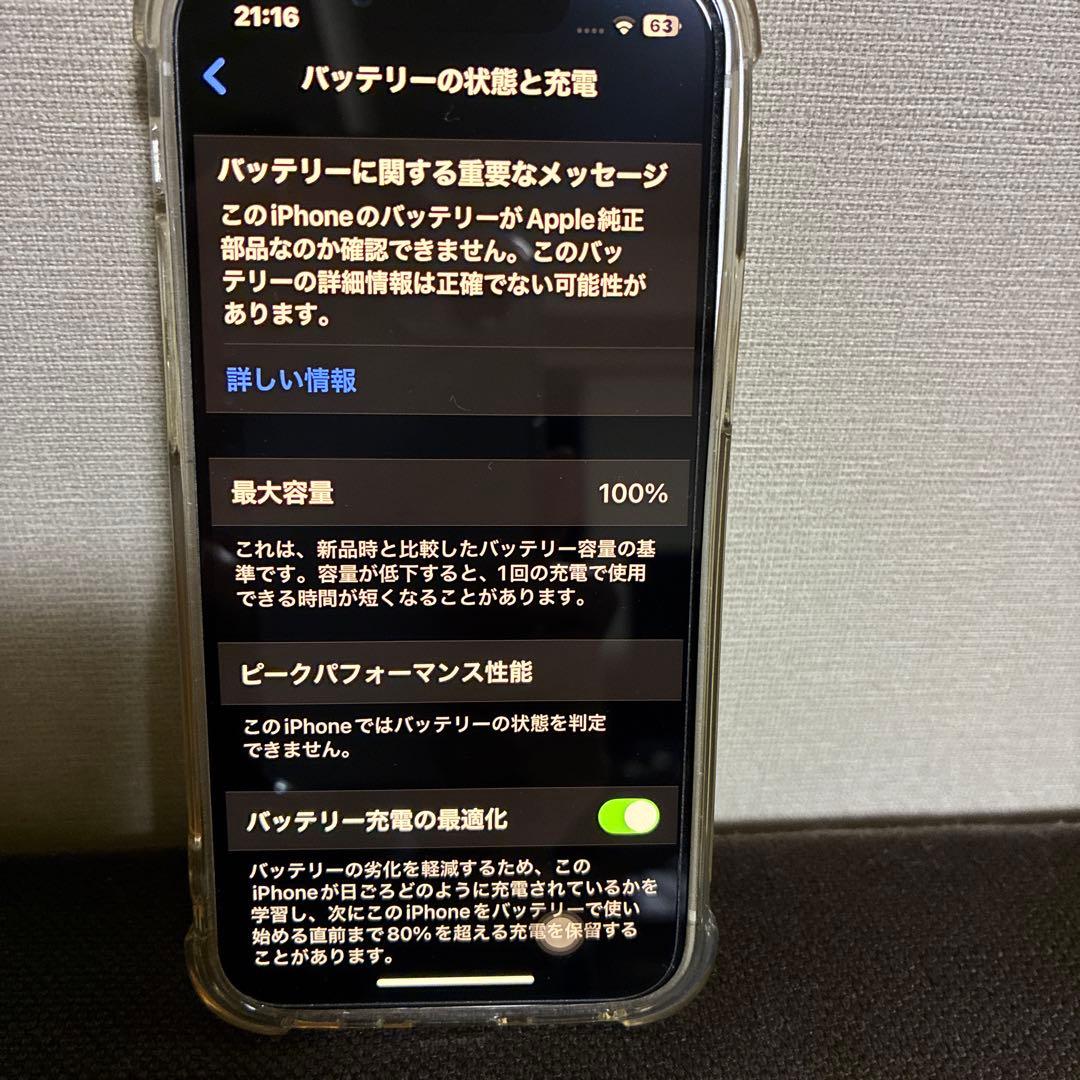 Apple iPhone 13 mini スターライト バッテリー100%