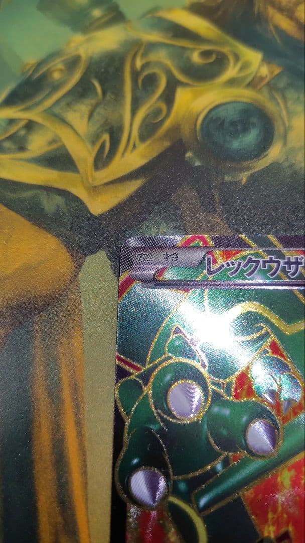 ポケモンカードゲーム　レックウザEX 053/050 　SR BW5 1st