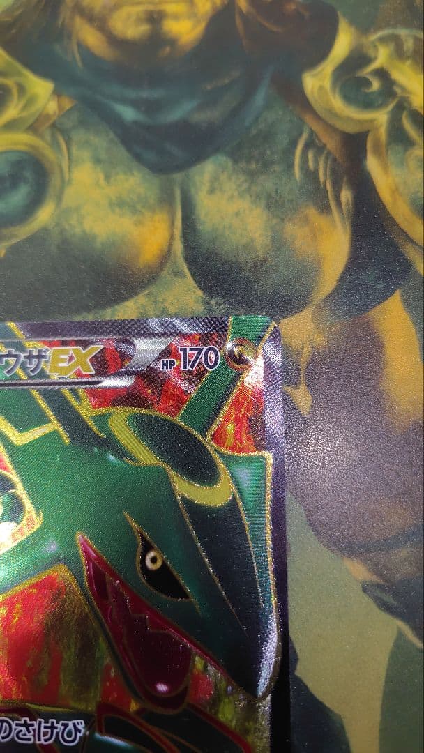 ポケモンカードゲーム　レックウザEX 053/050 　SR BW5 1st