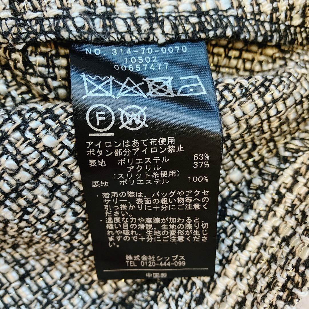 ships スラブ ツイード ジレ25SS パールボタン ベストサイズF