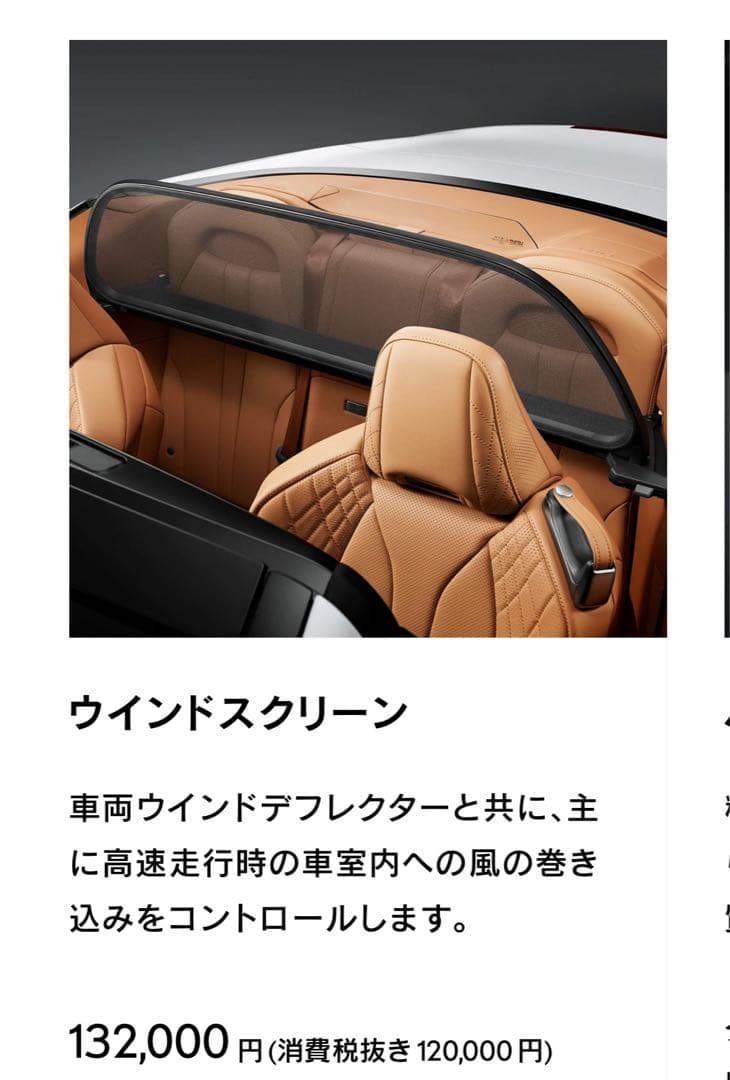 レクサス　LCウィンドスクリーン