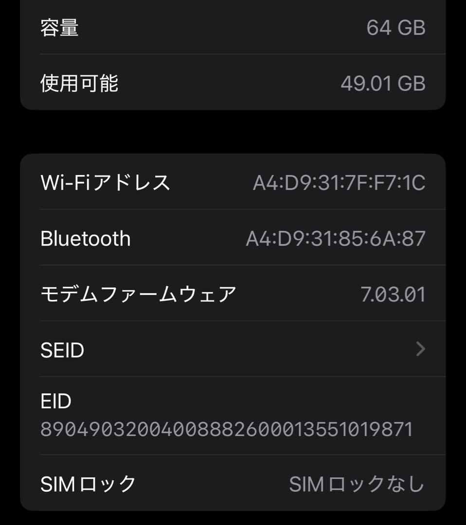 iPhone Xs 64GB SIMフリー　バッテリー75%