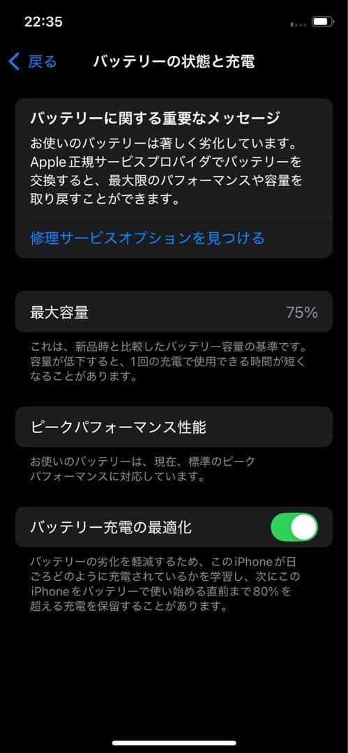 iPhone Xs 64GB SIMフリー　バッテリー75%
