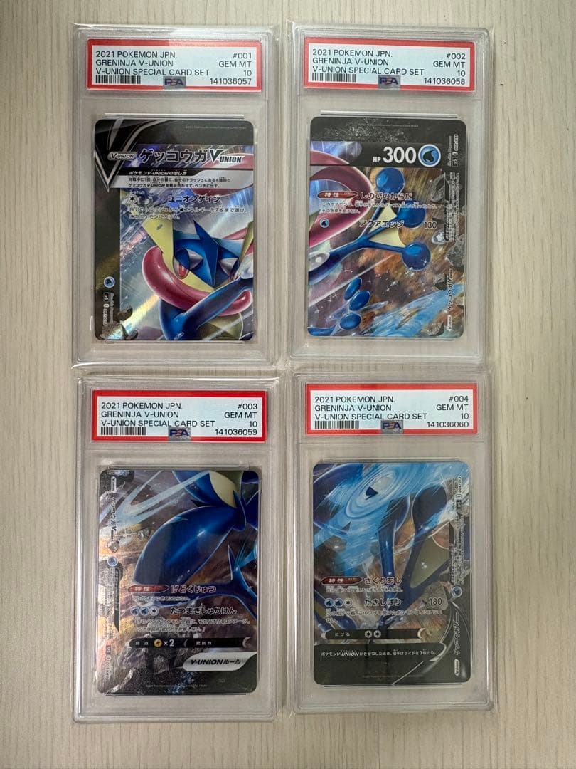 【PSA10】 ゲッコウガV-UNION GRENINJA 4連番
