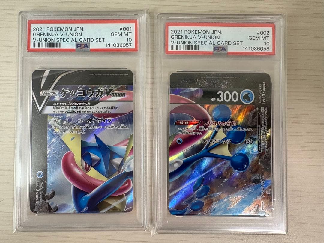 【PSA10】 ゲッコウガV-UNION GRENINJA 4連番