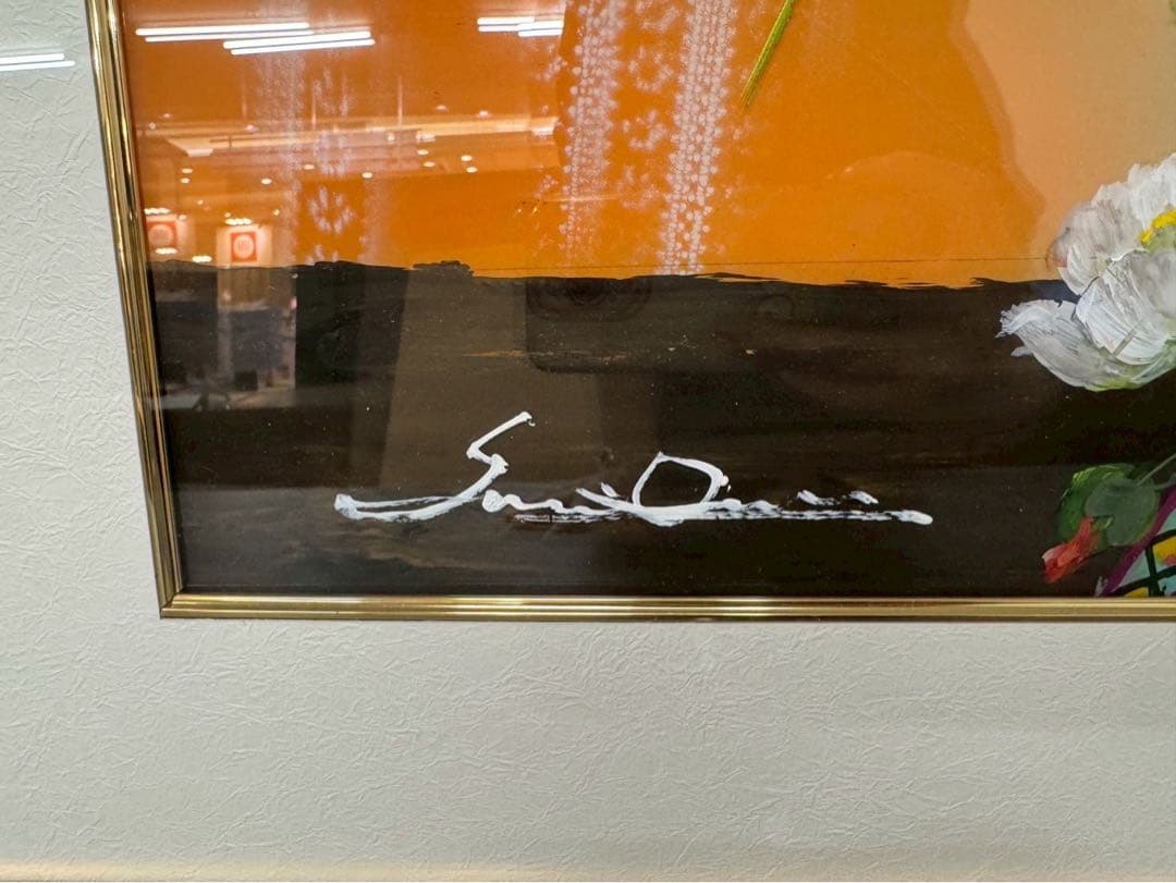 大野剛正　「好日」　アクラス画　ガラス絵　絵画 額装 約110cm×約66cm