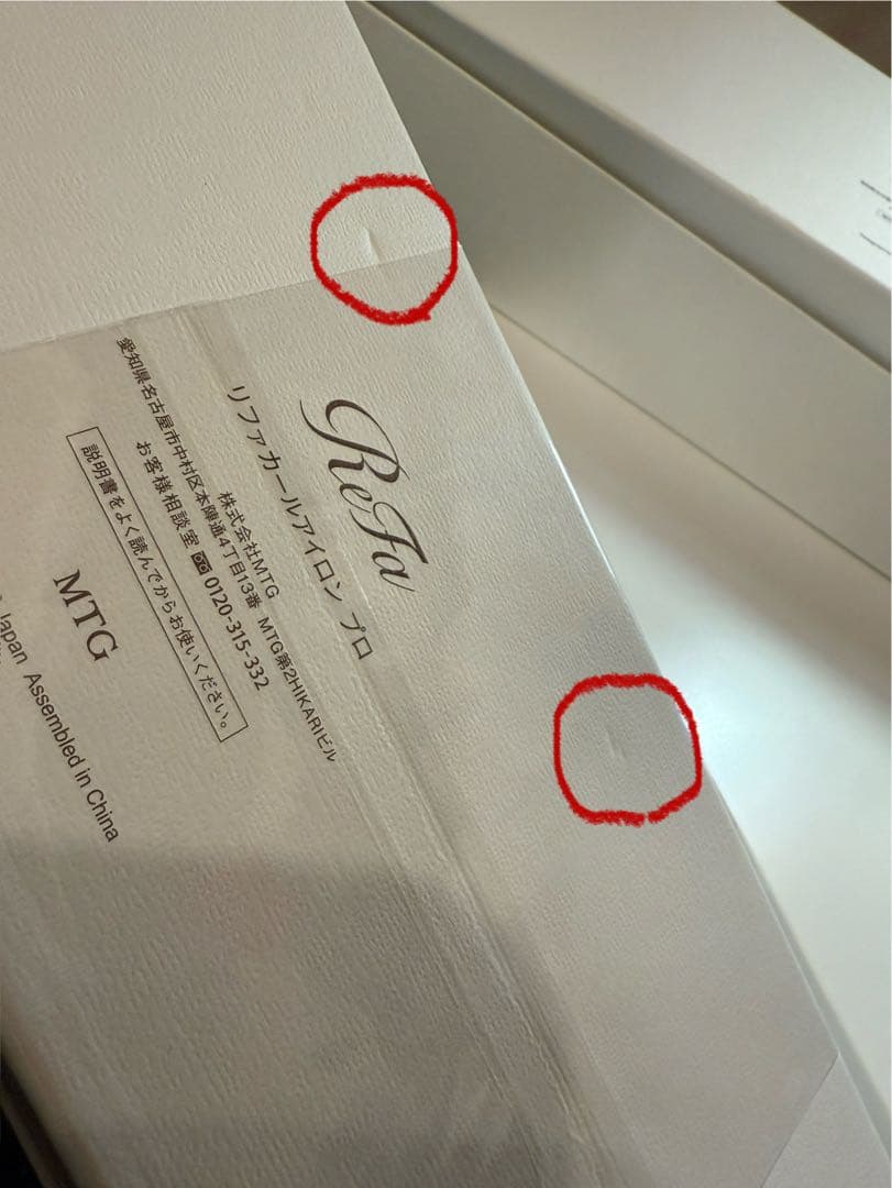 【 新品未使用 】ReFa カールヘアアイロン 32mm　ホワイト